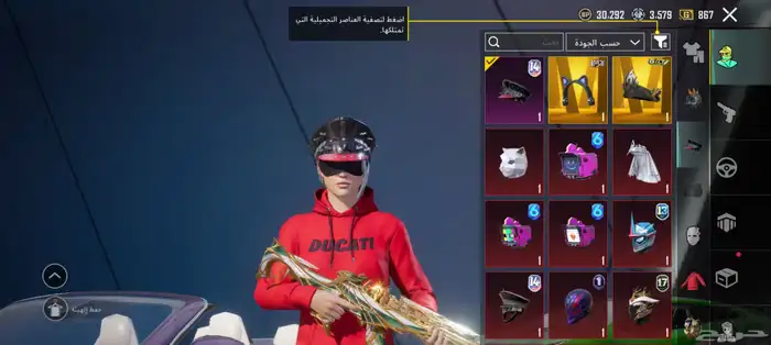 حساب ببجي اسطوري 3