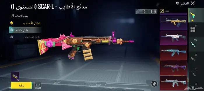 حساب ببجي اسطوري 23