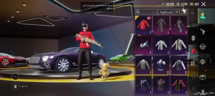 حساب ببجي اسطوري 8