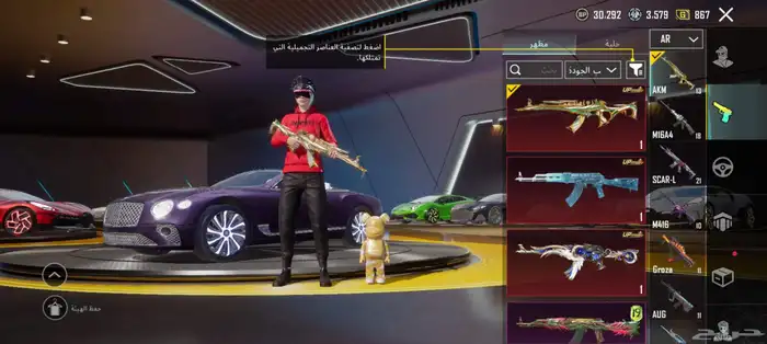 حساب ببجي اسطوري 11