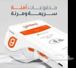 جهاز نقاط بيع مجاني 4