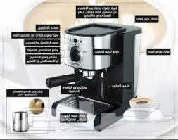 ماكينة قهوة هوميكس 0