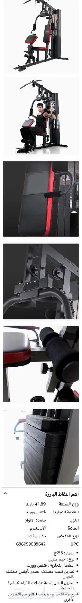 جهاز نادي متكامل جديد بالكرتون 1