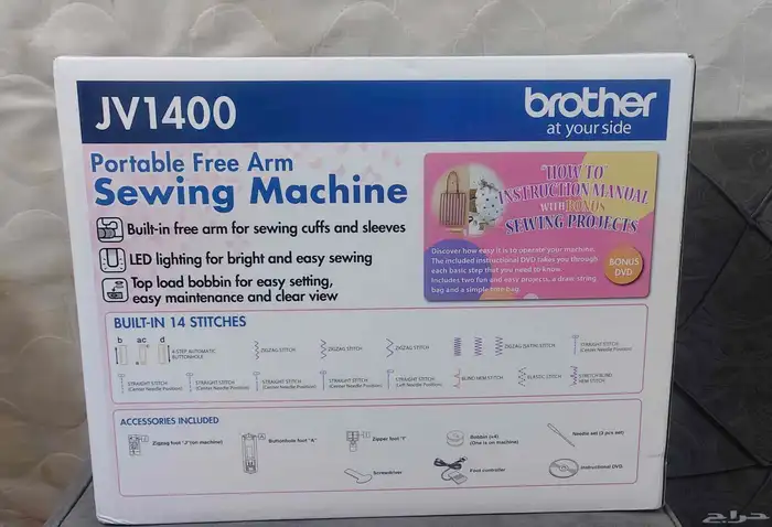 مكينة خياطة برادار جديدة بكرتون مقفل 2