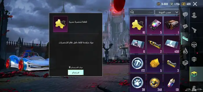 حساب ببجي للبيع 11