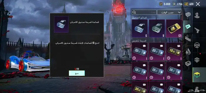 حساب ببجي للبيع 12