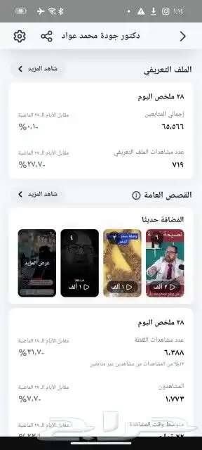 سناب شات للبيع 3