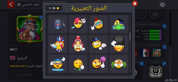 حساب بلياردو للبيع 3 مليار كوينز باور 72 8