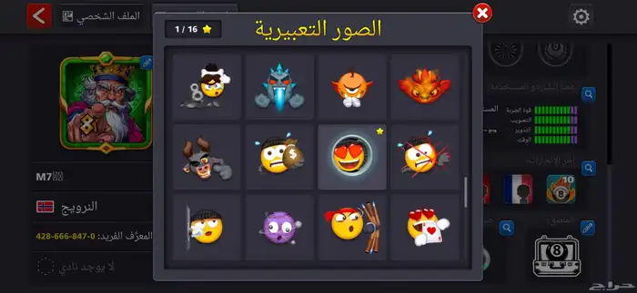 حساب بلياردو للبيع 3 مليار كوينز باور 72 7