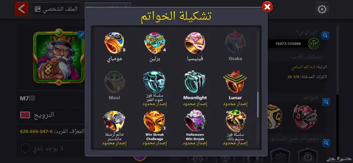 حساب بلياردو للبيع 3 مليار كوينز باور 72 2