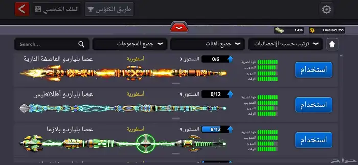 حساب بلياردو للبيع 3 مليار كوينز باور 72 4