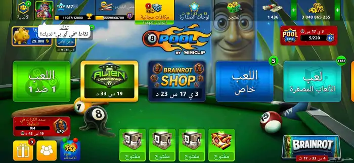 حساب بلياردو للبيع 3 مليار كوينز باور 72 0