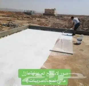 عوازل الشملاني الدمام سعر المتر عمل يد ريال ظمان عشرسنوات 5