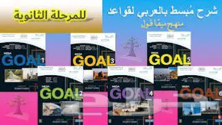 معلم لغه انجليزيه مكه ولي العهد 1 -4 0