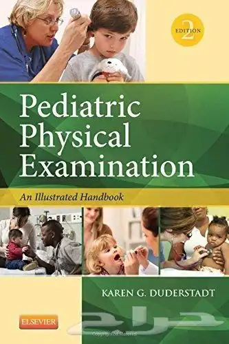 دروس خصوصية في طب الأطفال (Pediatrics) لطلاب الطب والعلو 0