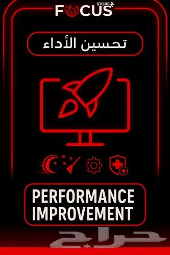تويك لتحسين اداء الجهاز 0