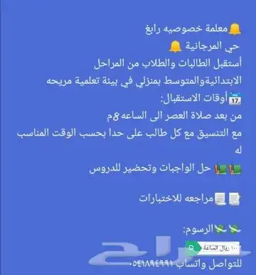 معلمة خصوصية استقبل الطلاب في المنزل 0