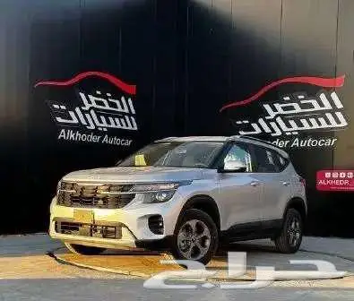 كيا سيلتوس استاندر 2025 لدى الخضر للسيارات 0