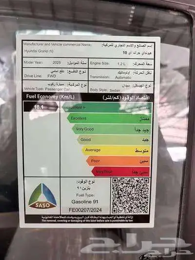هونداى I10 جراند 2025 عرض خاص 45500 20