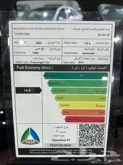 كيا سبورتاج استندر ونص فل وفل كامل عروض ونهايه العام 11
