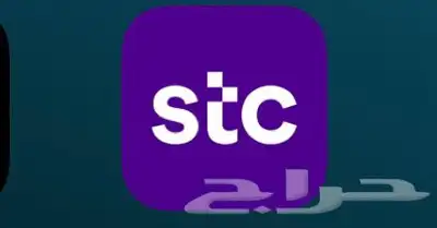 مطلوب شريحة stc نت لامحدود النظام القديم 184 ريال 0