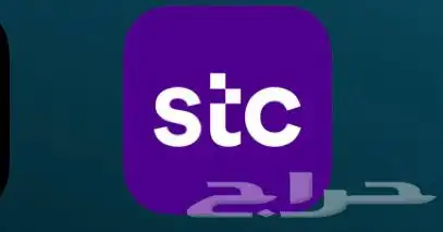 مطلوب شريحة stc نت لامحدود النظام القديم 184 ريال 0