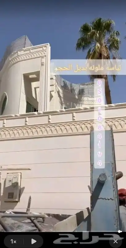 لياسه ملونه بديل الحجر 1