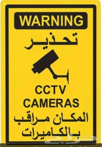 درع الأنظمة الأمنية كاميرات المراقبة والبوابات الإلكترونية 10