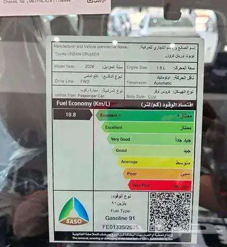 تويوتا اوربان GLX موديل 2026 بنظام الإيجار المنتهي بالتمليك 13