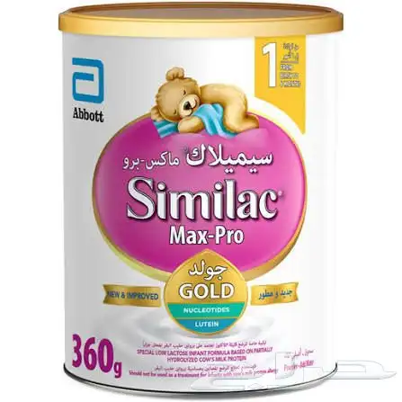 سيميلاك ماكس برو 1 0