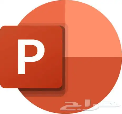 عروض تقديمية (برزنتيشن_بوربوينت) 0