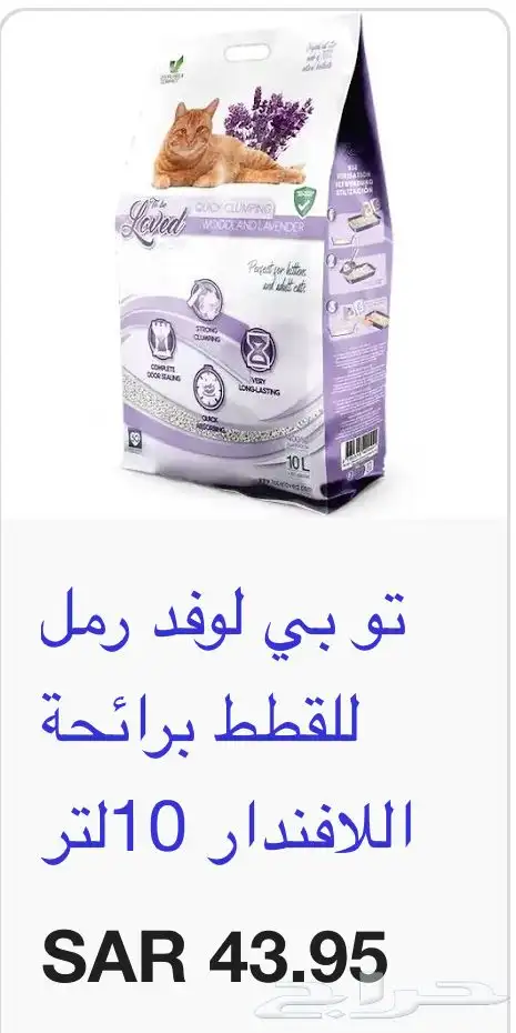 مستلزمات قطط 0