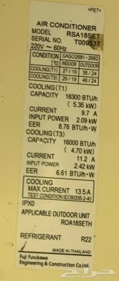 مكيفات سبيلت 0