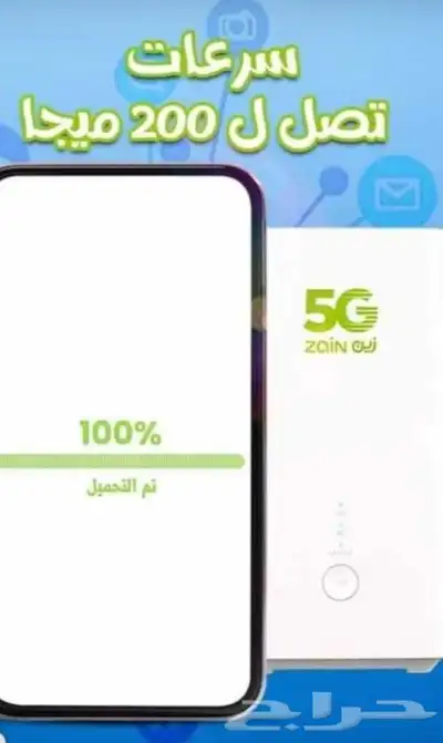 زين 5G  أفضل عرض للإنترنت اللا محدود index