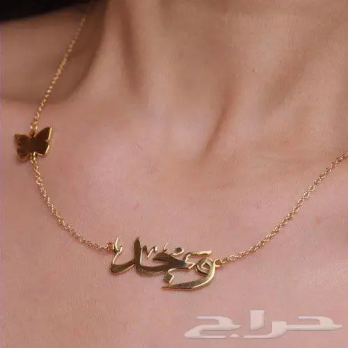 تفصيل اسماء مطلية بالذهب عيار 24 قراط اجمل الهدايا 22