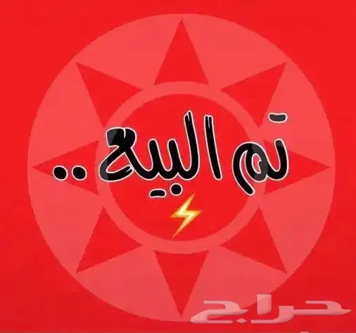 فناجيل اهلا بكم بشمال قديمة مخزنة 0