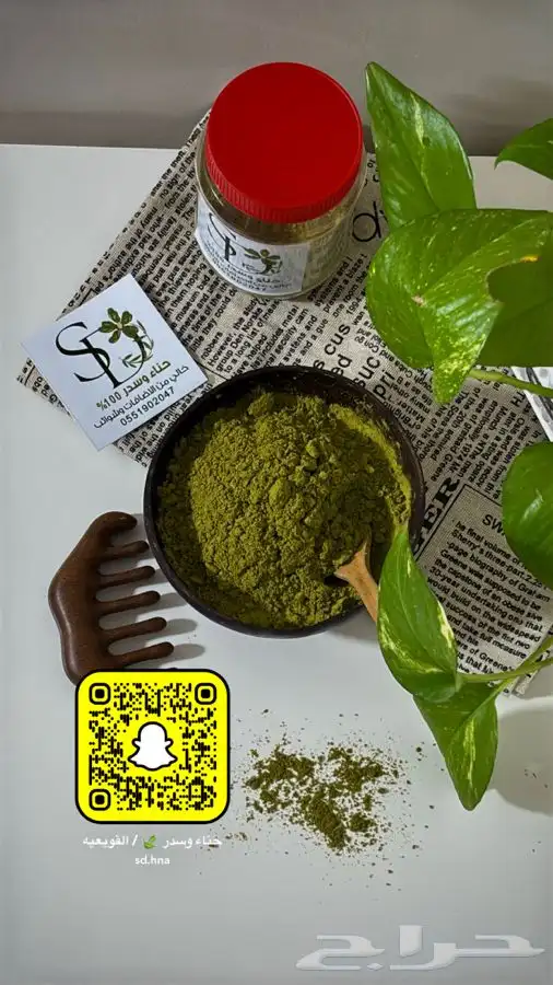 سدر المدينه وحناء عضوي 100 2