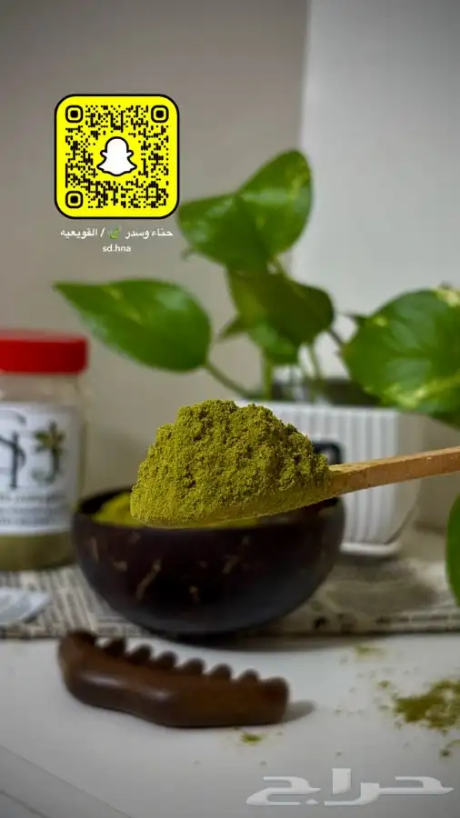 سدر المدينه وحناء عضوي 100 0