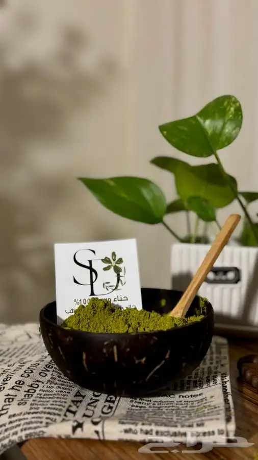 سدر المدينه وحناء عضوي 100 9