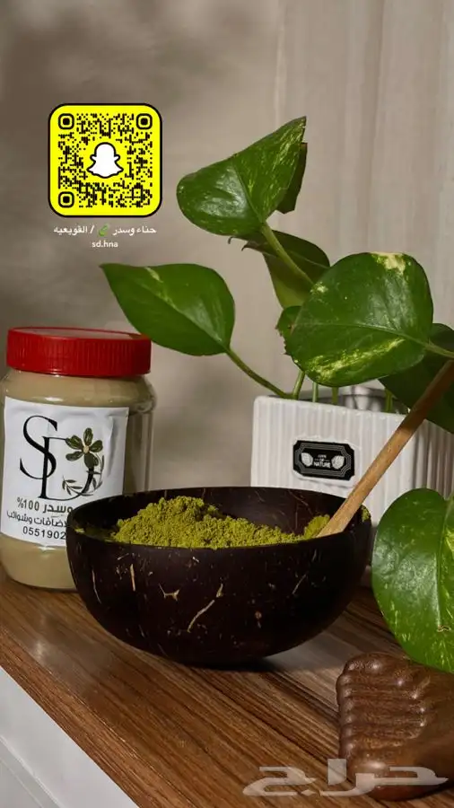 سدر المدينه وحناء عضوي 100 1