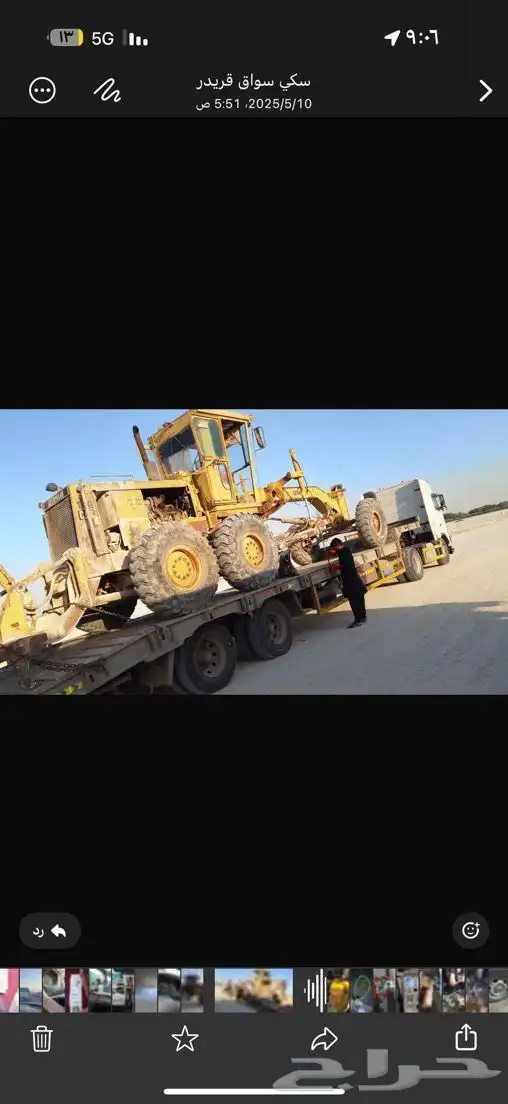 كليدر جليدر قريدر ورصاصة للاجار 0