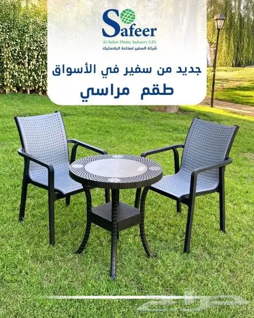 كراسي وجلست خارجيه بأشكال متعدده 22