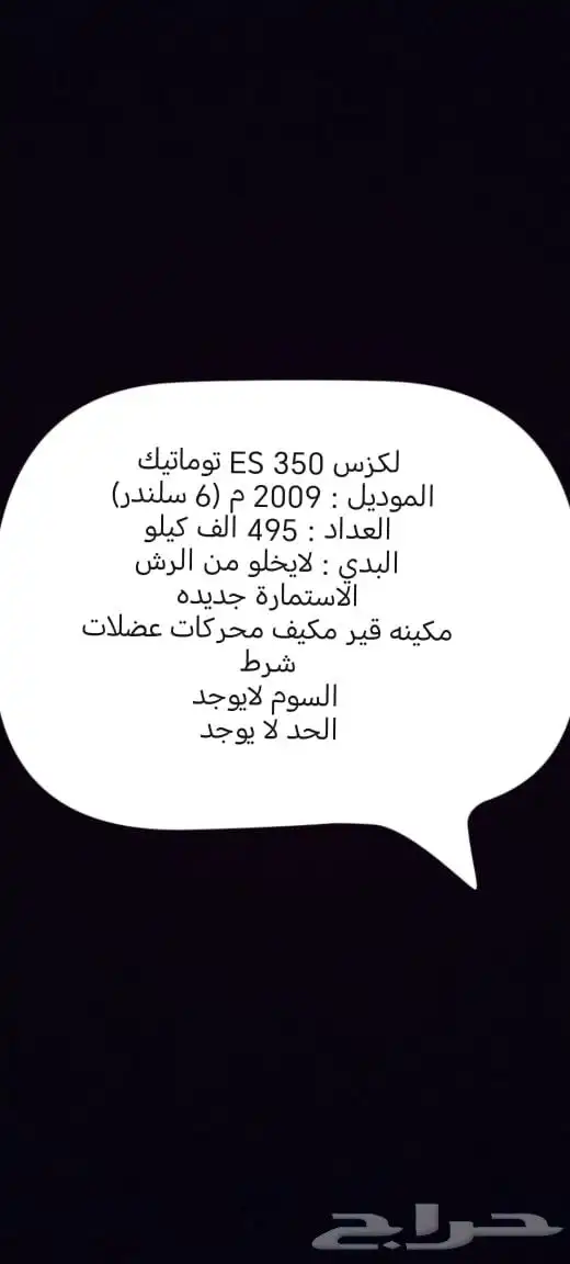 لكزسES350 موديل 2009 17