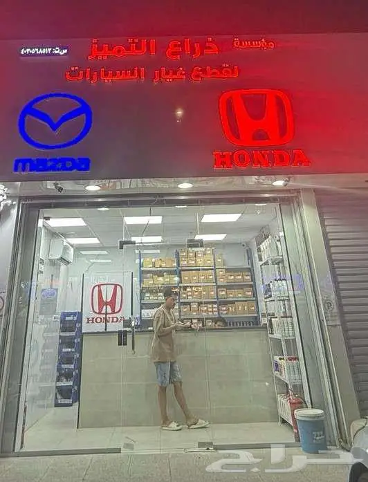 قطع غيار هوندا و مازدا 0
