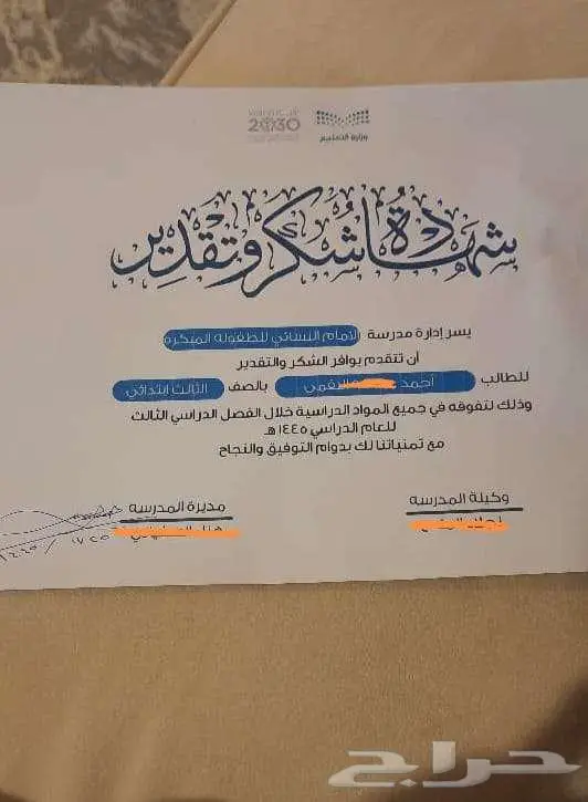 معلمة خصوصية الطائف تأسيس ومتابعة للمرحلة الابتدائية 4