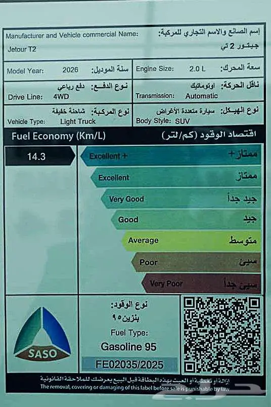 جيتور T2 لكجري موديل 2026 قوه رباعية واناقه استثنائيه 23