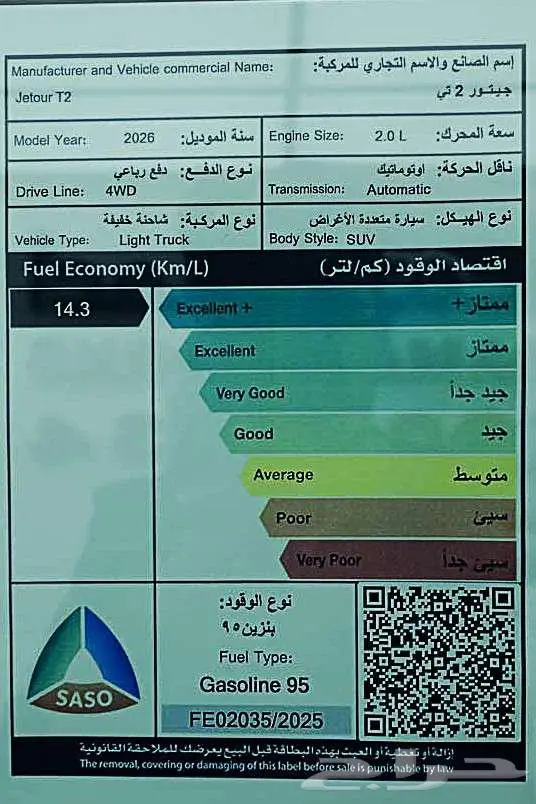 جيتور T2 لكجري قوة رباعية واناقه استثنائيه 2026 22
