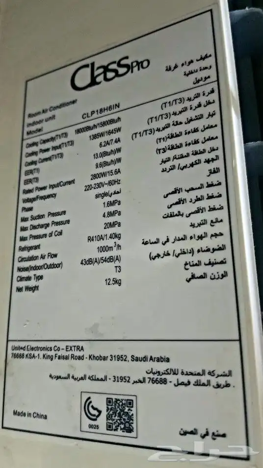 اسبليت انفلتر كلاس برو 1