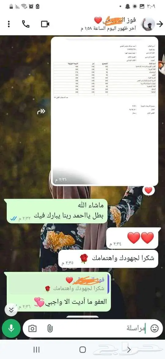 معلمة خصوصية الطائف تأسيس ومتابعة للمرحلة الابتدائية 3