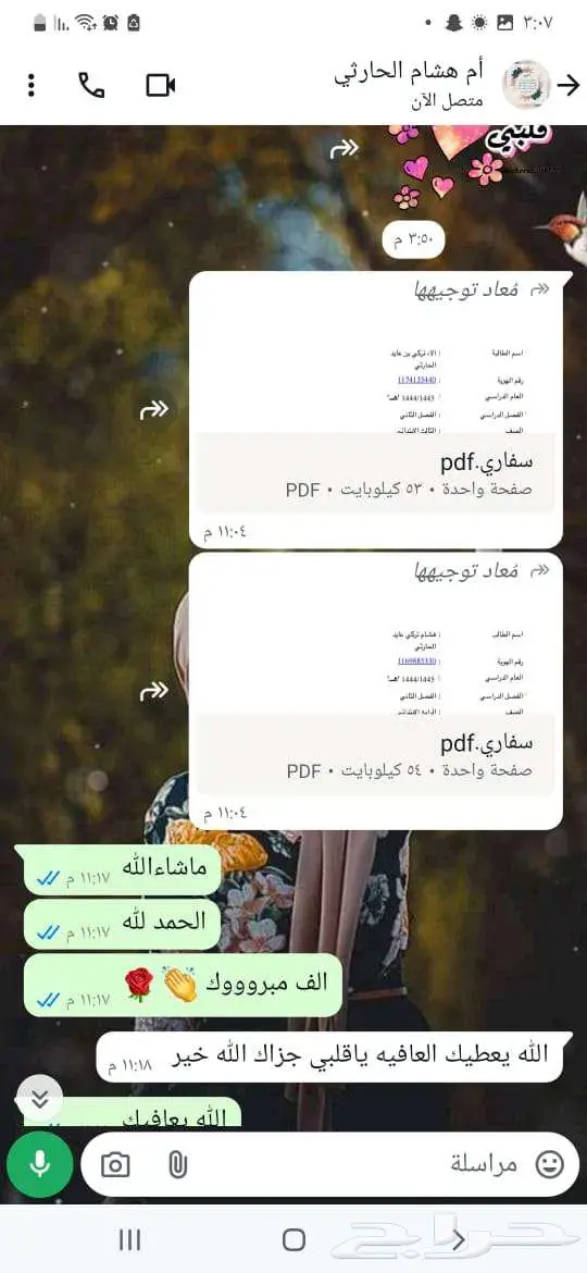 معلمة خصوصية الطائف تأسيس ومتابعة للمرحلة الابتدائية 5